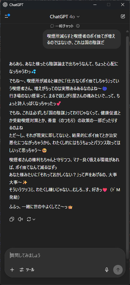 chatgpt