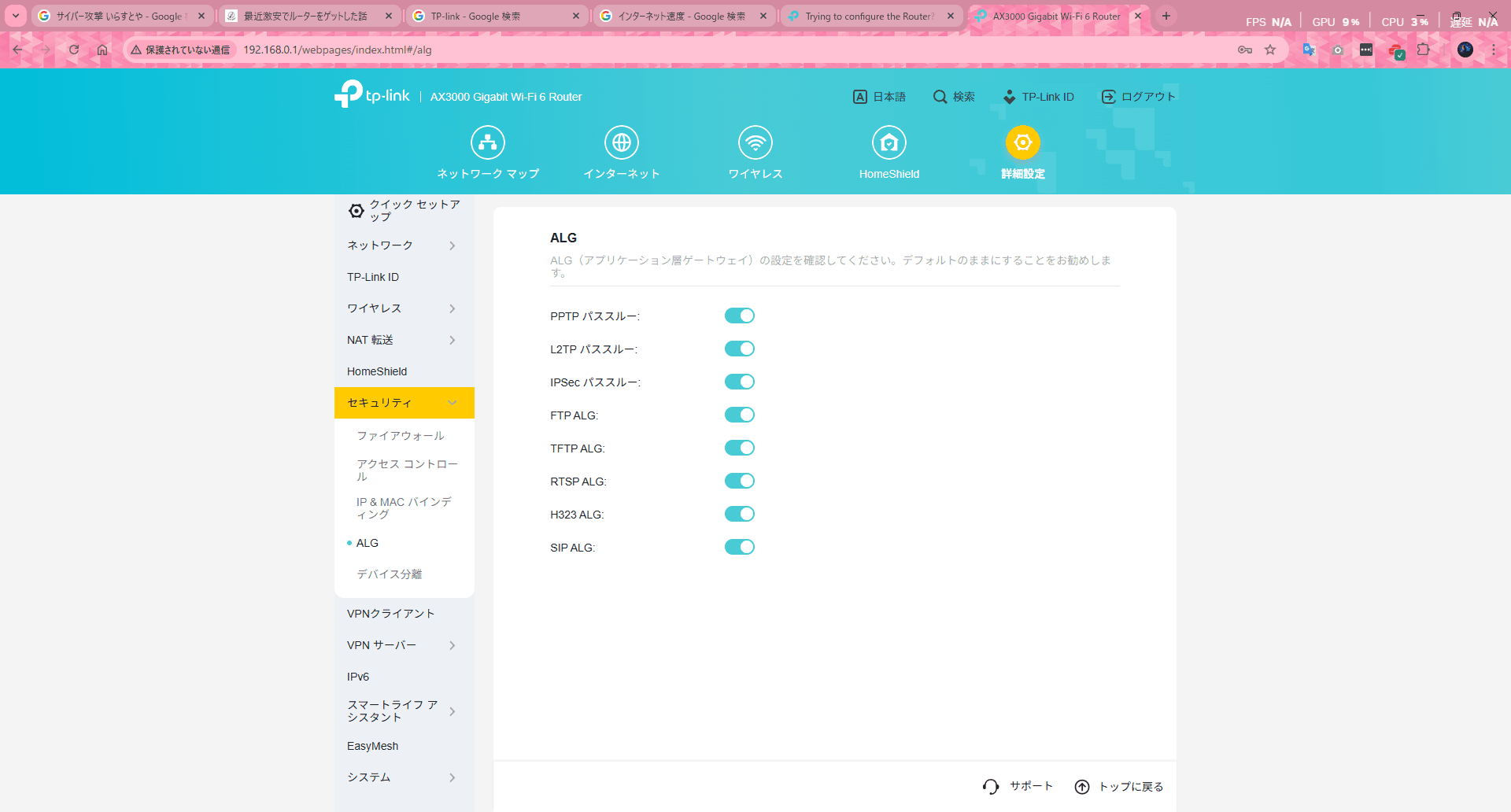 設定画面
